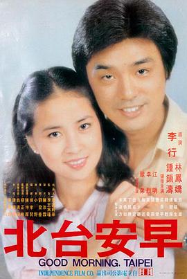 远山淡影 经典电影海报